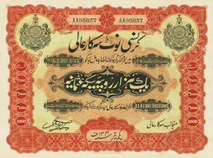 Gallery image for India, Princely States pS267b: 1000 Rupees