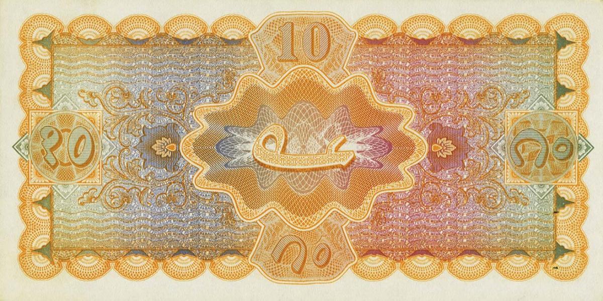 Back of India, Princely States pS274a: 10 Rupees from 1938