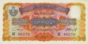 Gallery image for India, Princely States pS274a: 10 Rupees