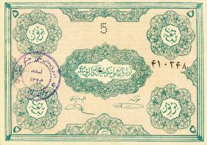 Gallery image for Iranian Azerbaijan pS104a: 5 Tomans