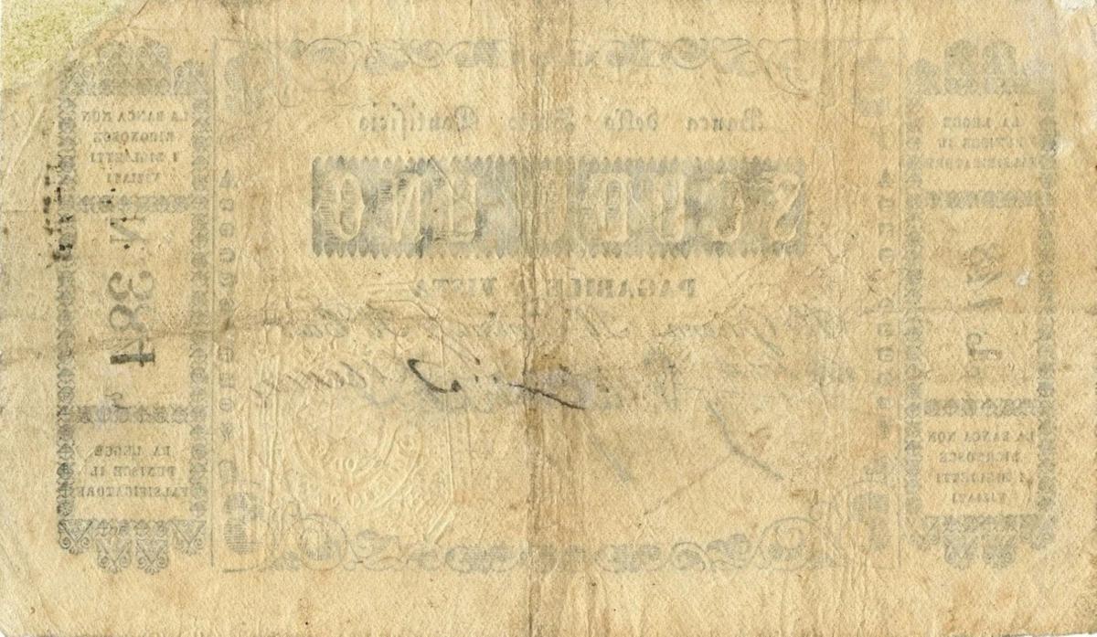 Back of Italian States pS686: 1 Scudi from 1853