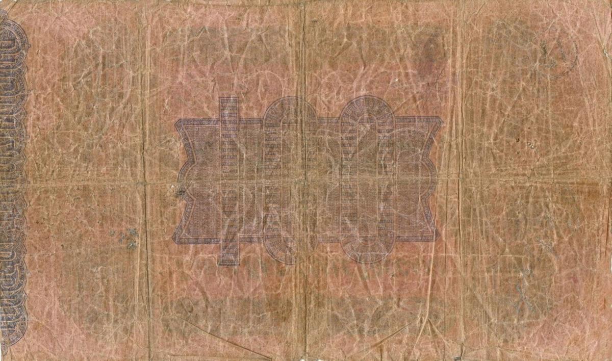 Back of Italian States pS764: 100 Lire from 1869
