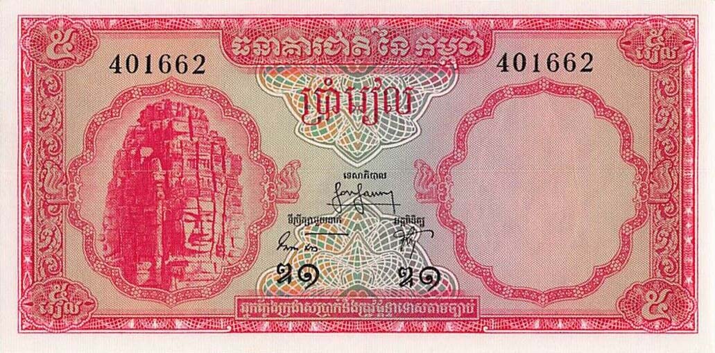 Front of Cambodia p10a2: 5 Riels from 1962