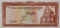 Gallery image for Cambodia p11b3: 10 Riels