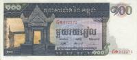 p12b from Cambodia: 100 Riels from 1963
