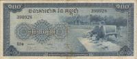 Gallery image for Cambodia p13a: 100 Riels from 1956