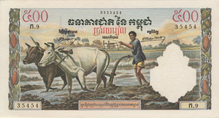 Front of Cambodia p14a: 500 Riels from 1958