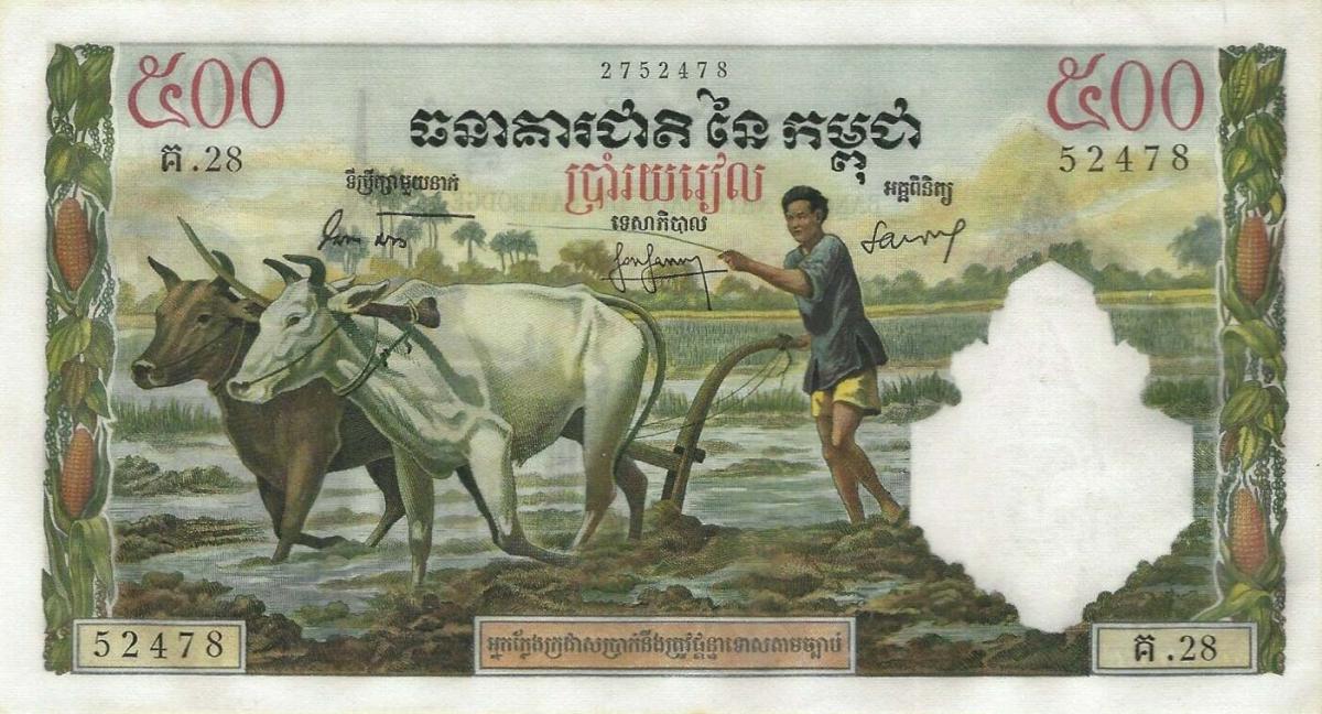 Front of Cambodia p14b2: 500 Riels from 1958