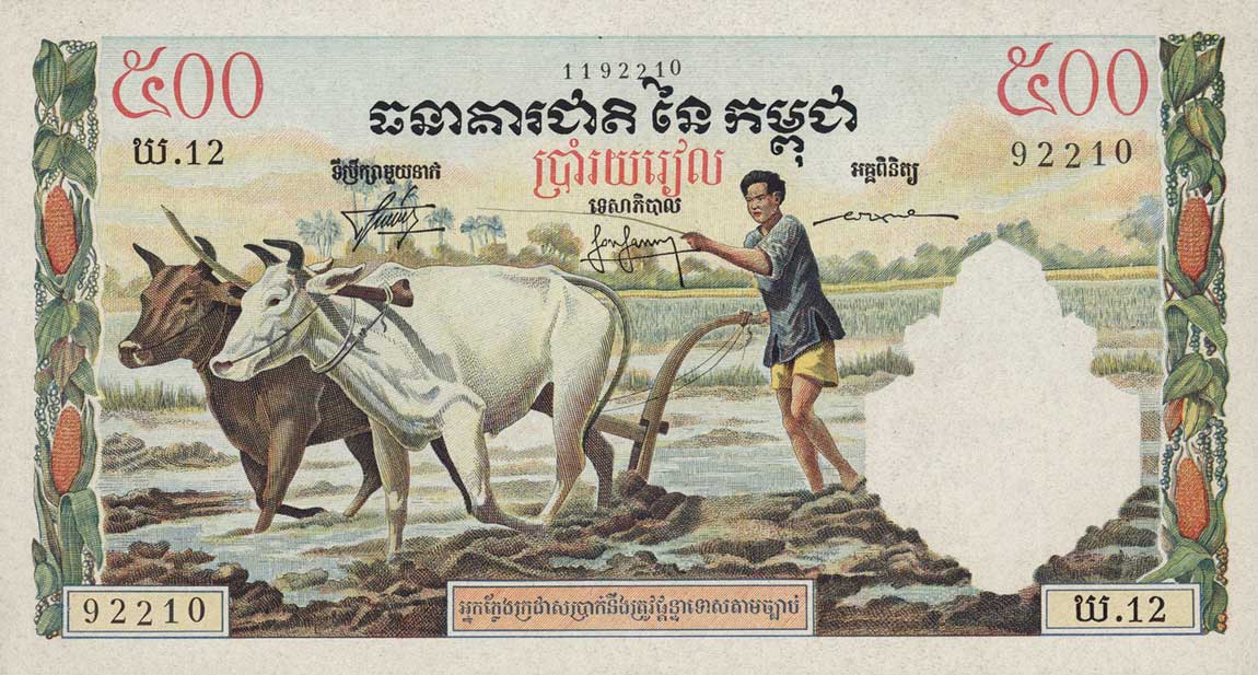 Front of Cambodia p14x2: 500 Riels from 1958