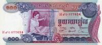 p15r from Cambodia: 100 Riels from 1973