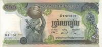 Gallery image for Cambodia p16a1: 500 Riels from 1973