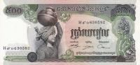 Gallery image for Cambodia p16r: 500 Riels from 1973