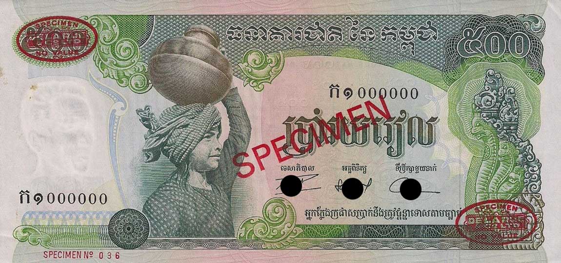 Front of Cambodia p16s: 500 Riels from 1973