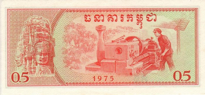 Back of Cambodia p19a: 0.5 Riel from 1975