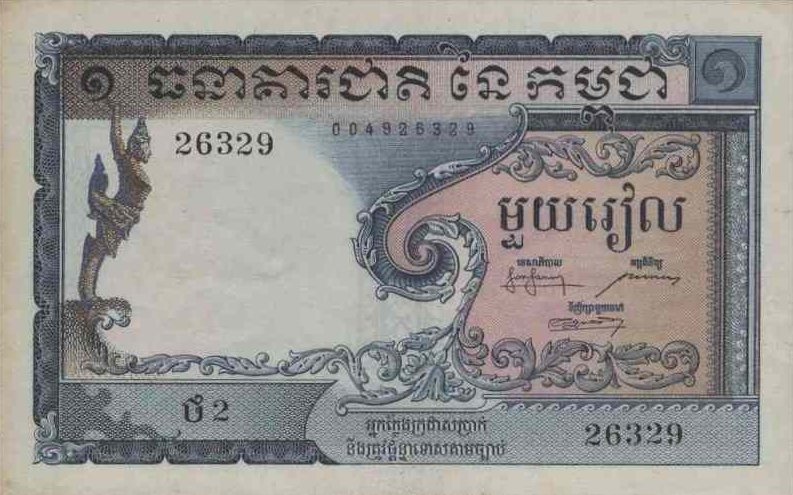 Front of Cambodia p1a: 1 Riel from 1955