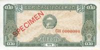p26s from Cambodia: 0.2 Riel from 1979