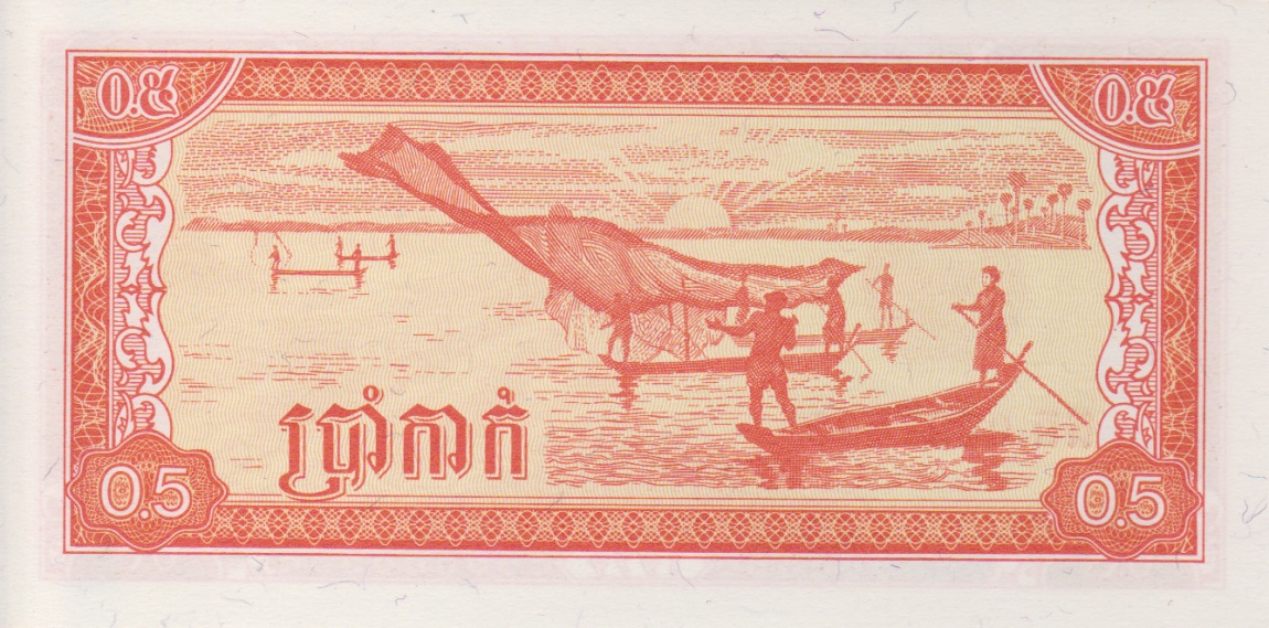 Back of Cambodia p27a: 0.5 Riel from 1979