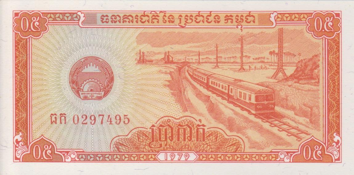 Front of Cambodia p27a: 0.5 Riel from 1979