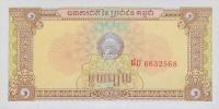 p28a from Cambodia: 1 Riel from 1979