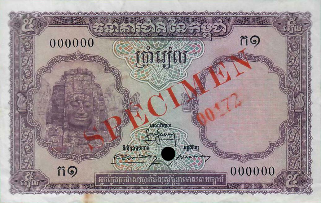 Front of Cambodia p2s: 5 Riels from 1955