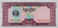 p31a from Cambodia: 20 Riels from 1979