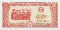 Gallery image for Cambodia p33: 5 Riels