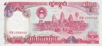Gallery image for Cambodia p38a: 500 Riels