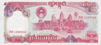 Gallery image for Cambodia p38a: 500 Riels