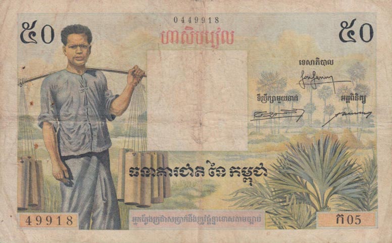 Front of Cambodia p3Aa: 50 Riels from 1956