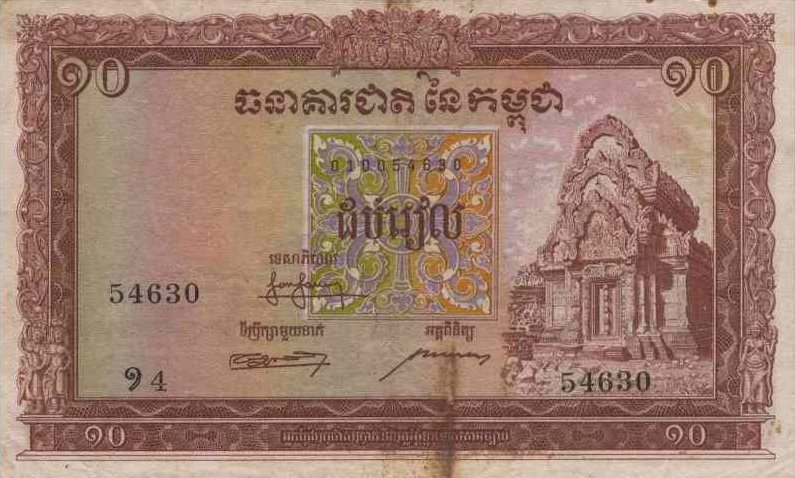 Front of Cambodia p3a: 10 Riels from 1955