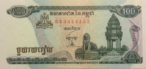 Gallery image for Cambodia p41b2: 100 Riels from 1998
