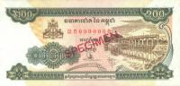 Gallery image for Cambodia p42s: 200 Riels