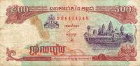 Gallery image for Cambodia p43b1: 500 Riels