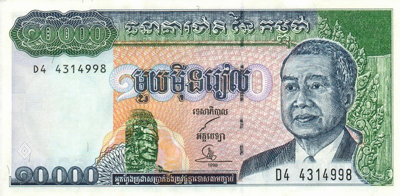 Front of Cambodia p47b1: 10000 Riels from 1998