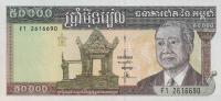 Gallery image for Cambodia p49a: 50000 Riels