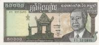 Gallery image for Cambodia p49b1: 50000 Riels