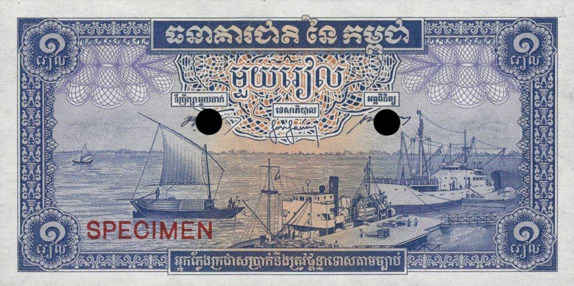Front of Cambodia p4ct: 1 Riel from 1956
