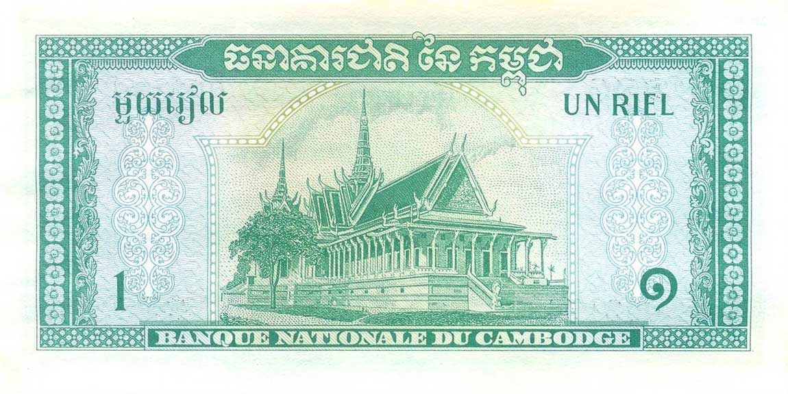 Back of Cambodia p4r: 1 Riel from 1956