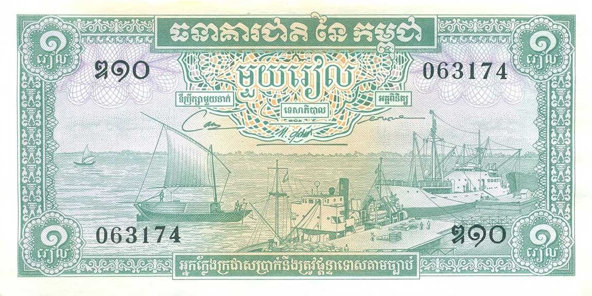 Front of Cambodia p4r: 1 Riel from 1956