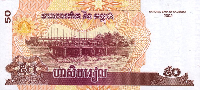 Back of Cambodia p52a: 50 Riels from 2002