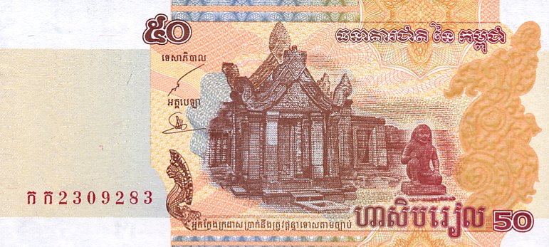Front of Cambodia p52a: 50 Riels from 2002