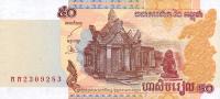 Gallery image for Cambodia p52a: 50 Riels from 2002