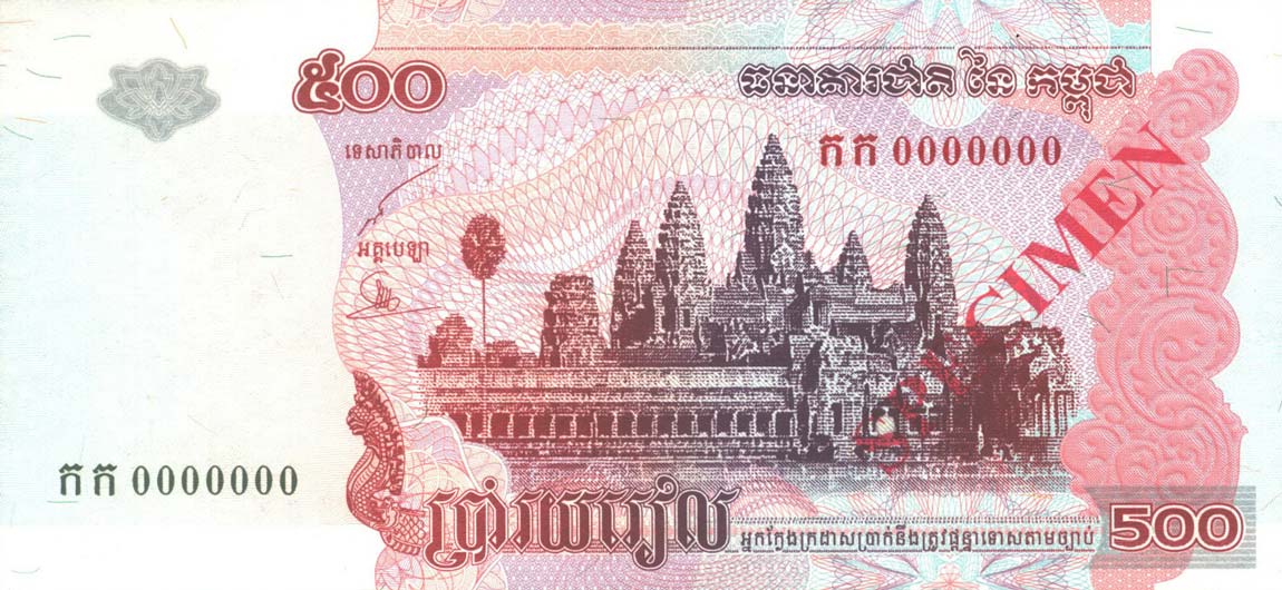 Front of Cambodia p54s: 500 Riels from 2002