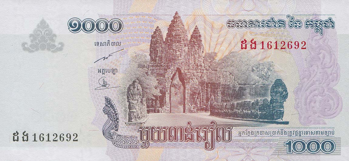 Front of Cambodia p58b: 1000 Riels from 2007