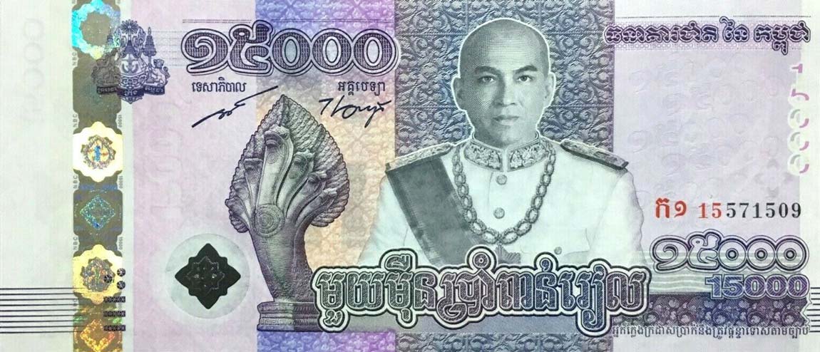 Front of Cambodia p71a: 15000 Riels from 2019