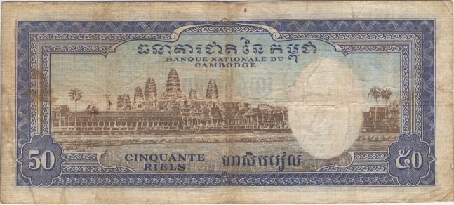 Back of Cambodia p7b: 50 Riels from 1956