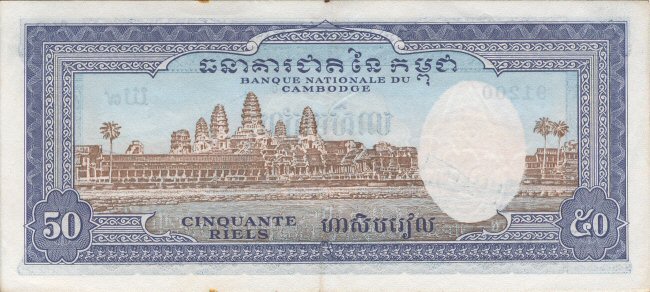 Back of Cambodia p7c: 50 Riels from 1956