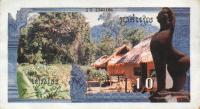 pR2 from Cambodia: 10 Riels from 1993