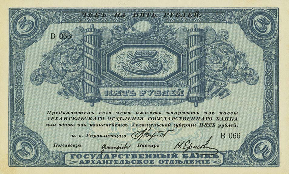Front of Russia - North pS102a: 5 Rubles from 1918