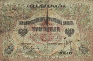 Gallery image for Russia - North pS145a: 3 Rubles